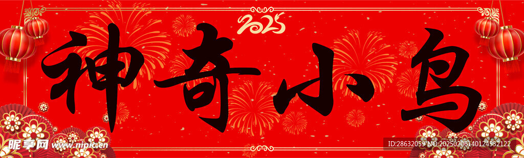 鸽舍对联