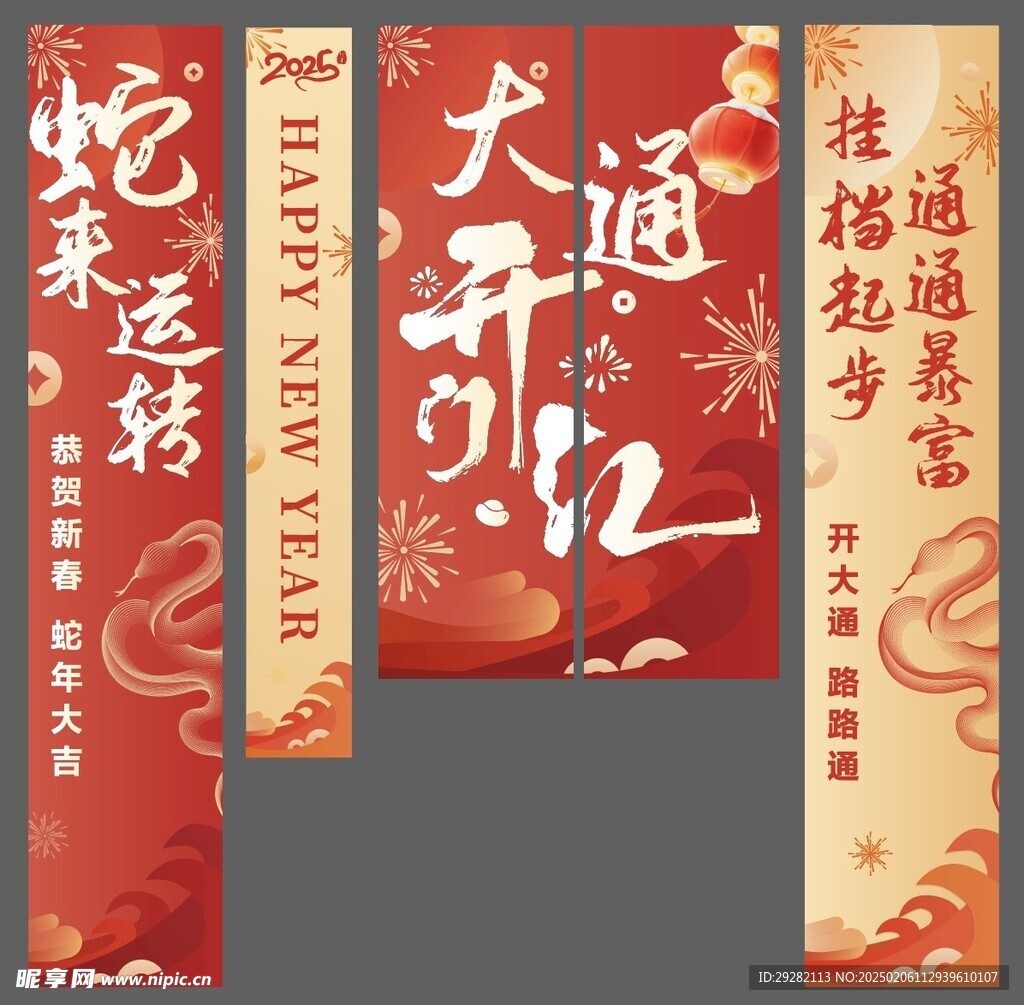 汽车销售4S新年开门红竖幅吊旗