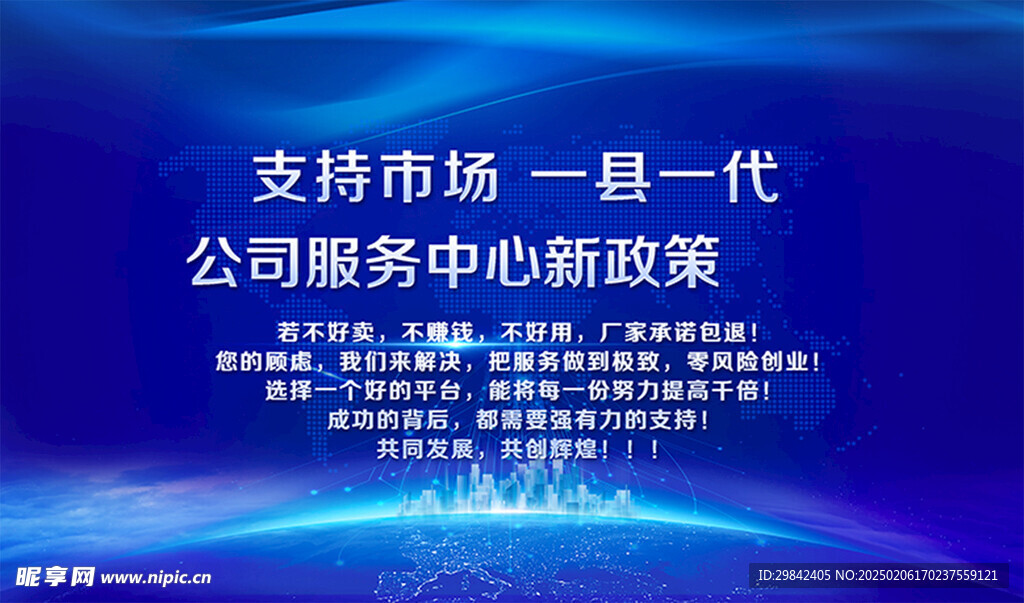 一县一代 经典