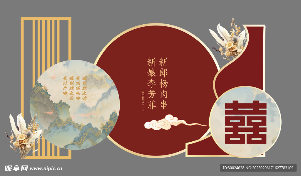 订婚宴美陈