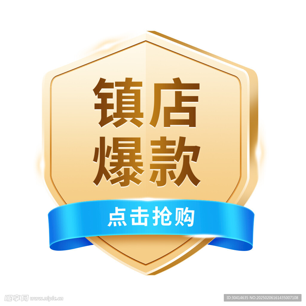 商场促销爆炸贴卖场促销