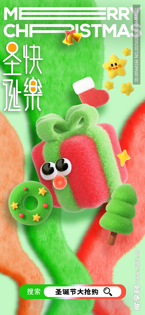 圣诞节