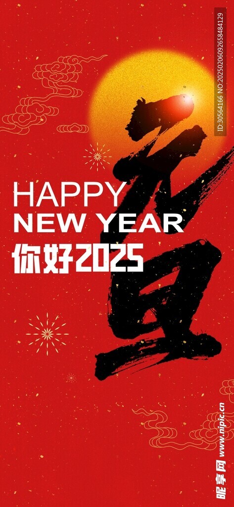 元旦