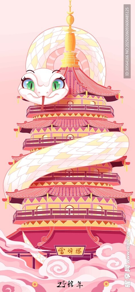 蛇年新年海报