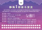 奋斗宣言 海报