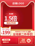 天猫主图