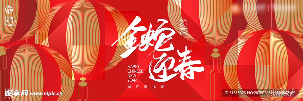 新年 红色 元旦 快乐 灯笼 