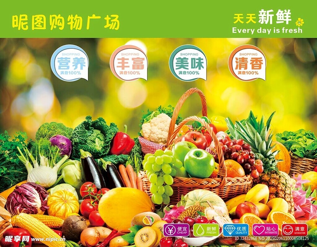 超市海报