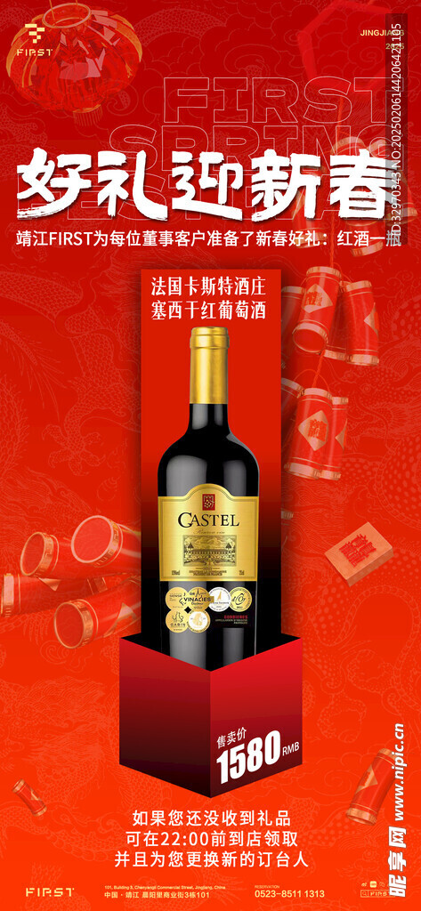 酒吧酒水海报