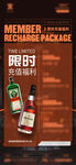 酒吧酒水海报