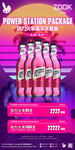 酒吧酒水海报
