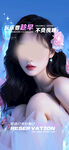 酒吧美女邀约 