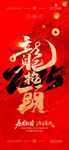 二月二龙抬头