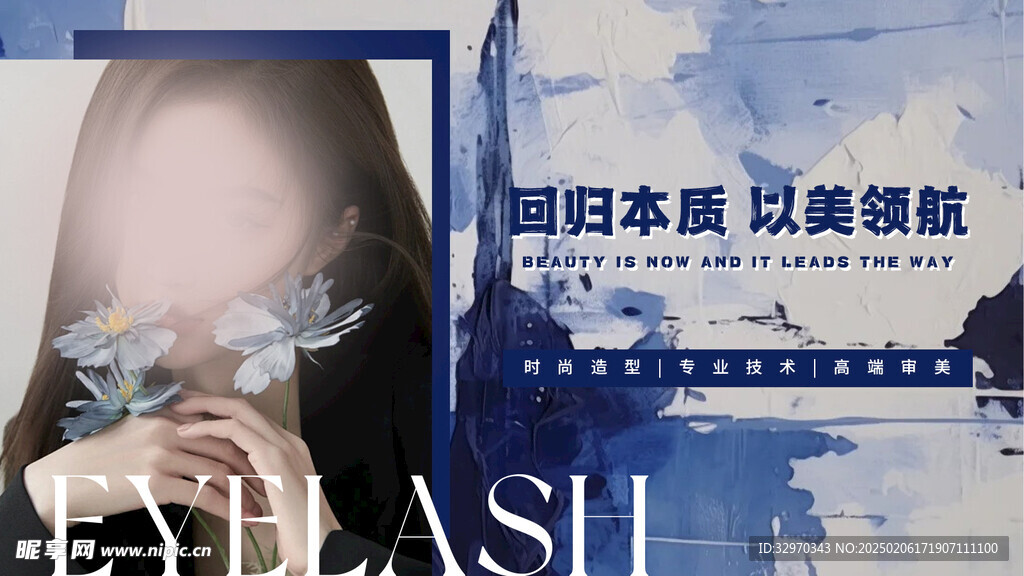 美甲美睫轮播