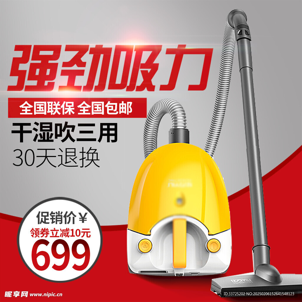 吸尘器主图