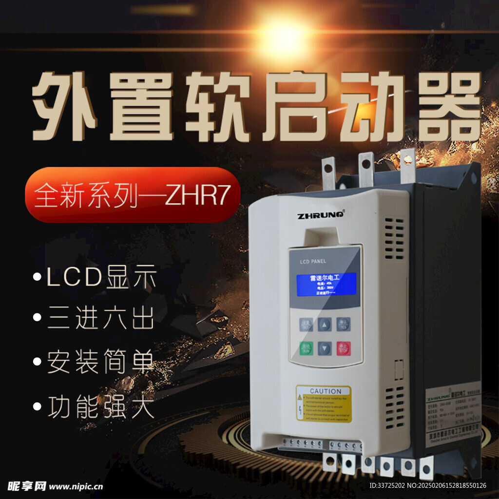 启动器主图