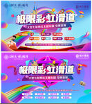 抖音网红直播展板