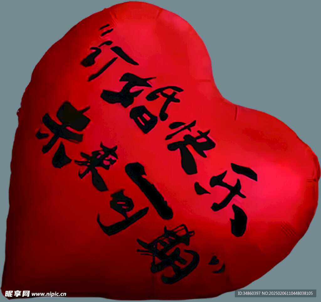 订婚快乐