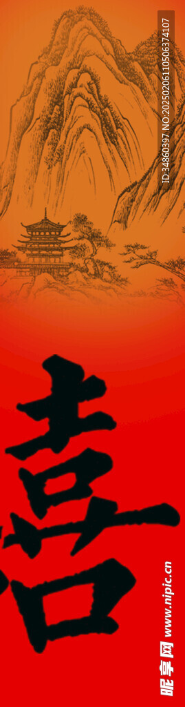 结婚