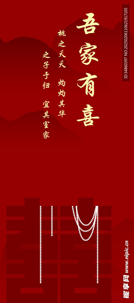 吾家有喜
