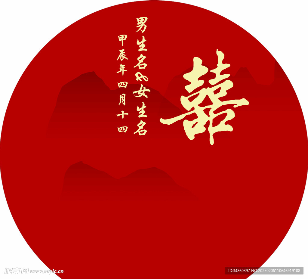订婚