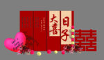 婚宴