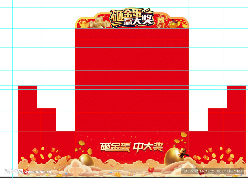 金蛋盒子