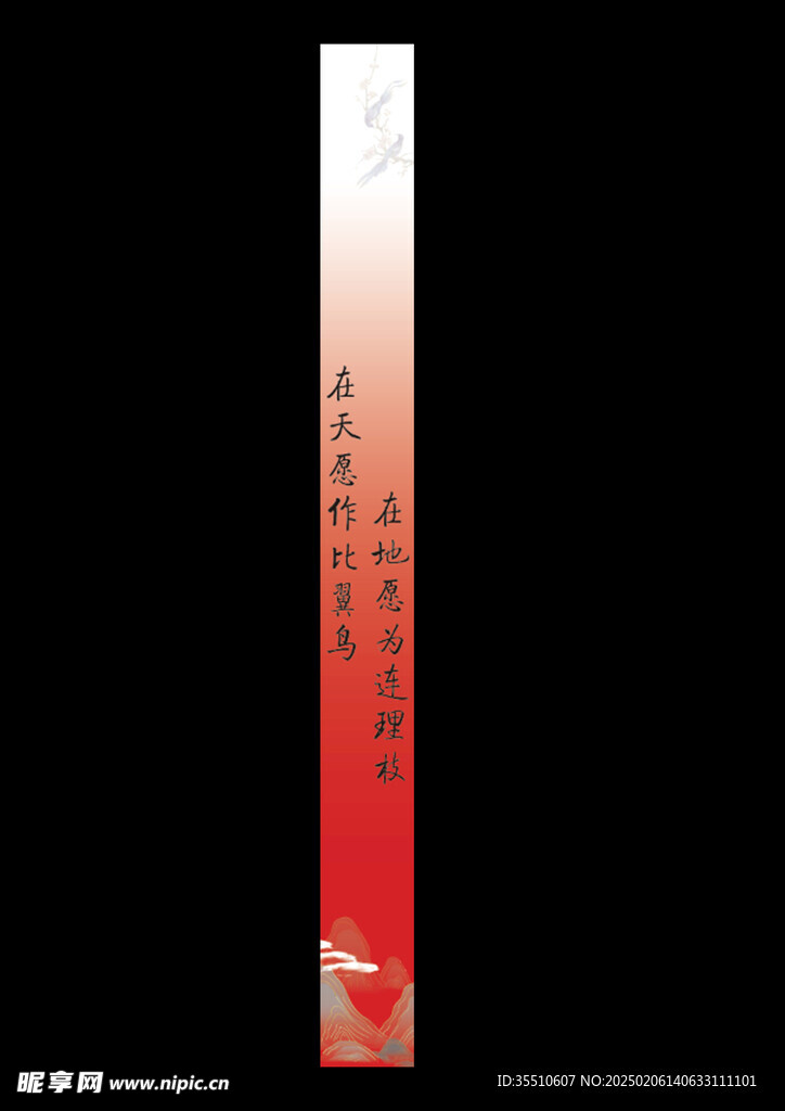订婚条幅挂布