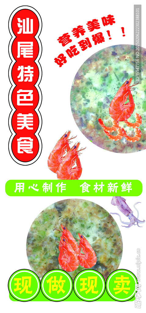 海鲜饼
