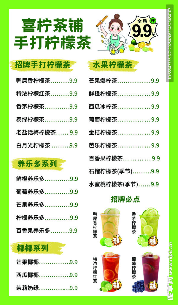 菜单