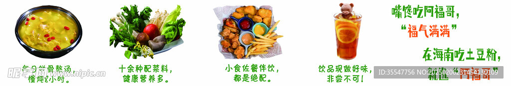 骨汤 烫菜 