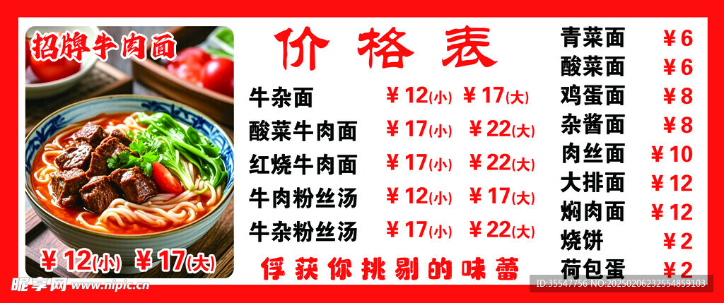 菜单