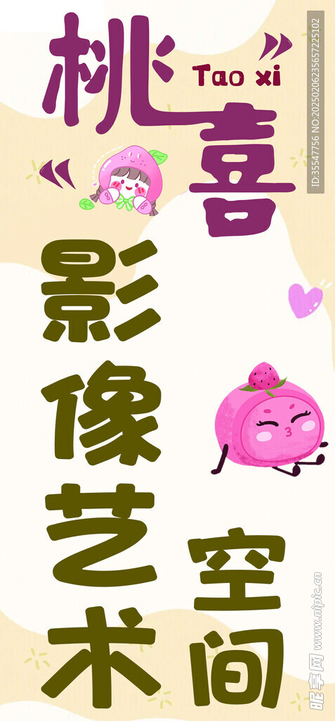 影像艺术空间
