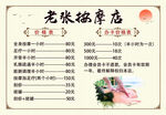按摩店价格表