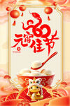 元宵素材