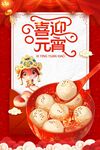 元宵节背景素材
