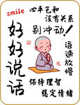 说话