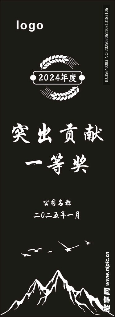 水晶奖杯