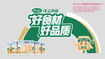 泽众食品