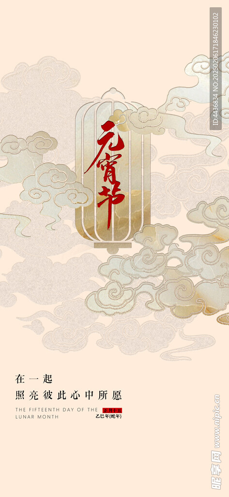元宵节