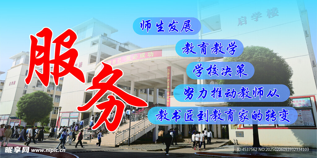 办公室文化墙