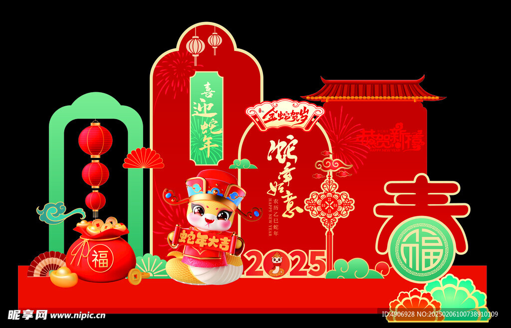 新年美陈