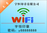 无线网标志