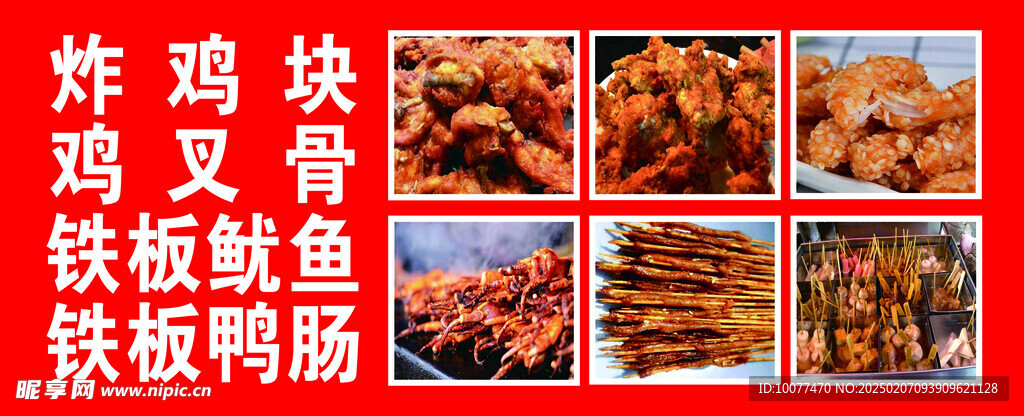 炸鸡块
