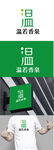 温泉标识设计