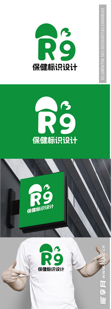 保健标识设计
