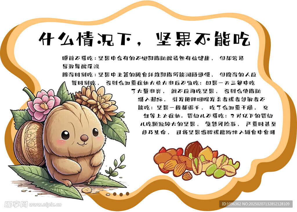 什么情况下坚果不能吃
