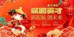 蛇年招聘