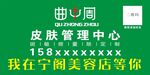 曲中周