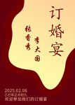 迎宾牌